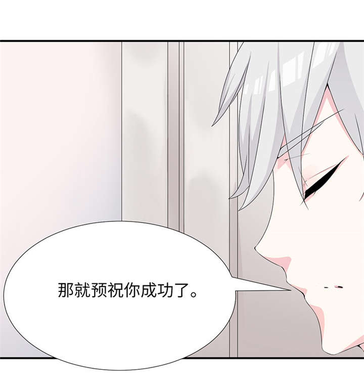 我的男友是明星漫画,第45章：签约？艺人？3图