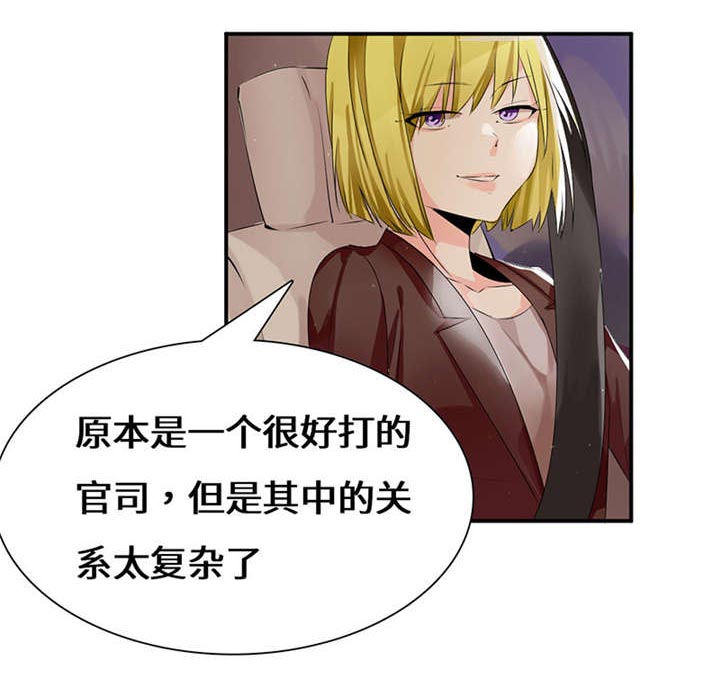 我的男友是明星漫画,第51章：流言蜚语3图