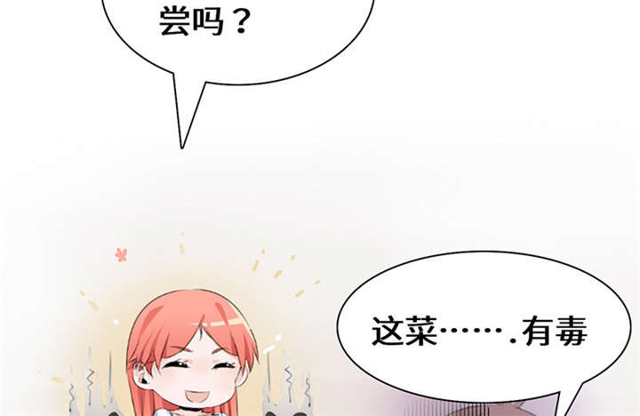 我的男友是明星漫画,第54章：回国了？1图