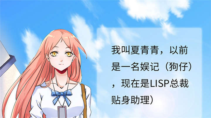 我的男友是明星漫画,第44章：选拔1图