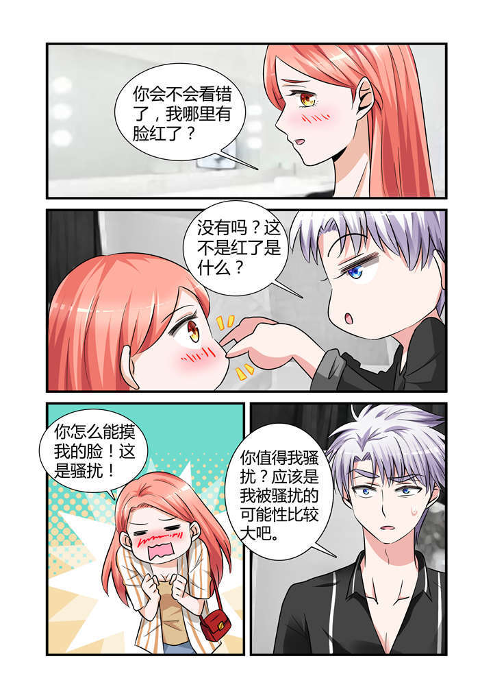 我的男友是明星漫画,第18章：第九话下 腿再打开点...4图