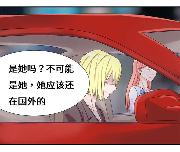 我的男友是明星漫画,第51章：流言蜚语4图