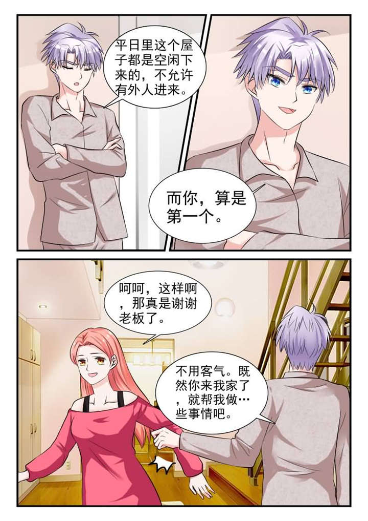 我的男友是明星漫画,第23章：第十二话 今晚你留下 上5图