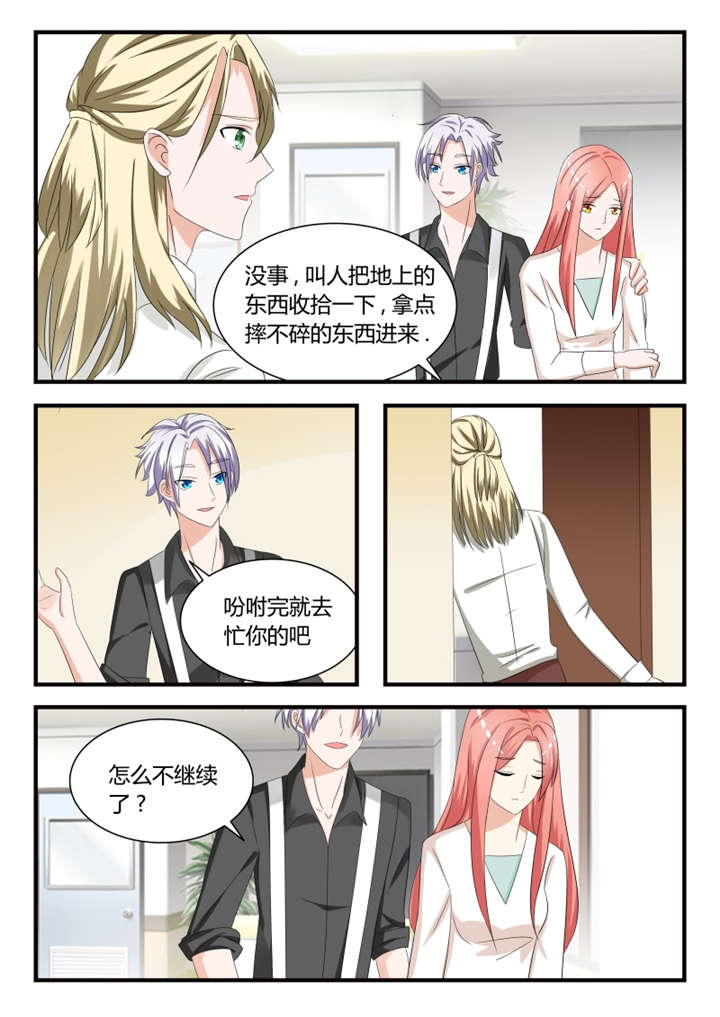 我的男友是明星漫画,第38章：第二十四话 别碰我！4图