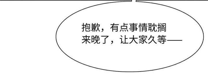 我的男友是明星漫画,第60章：有好戏看了2图
