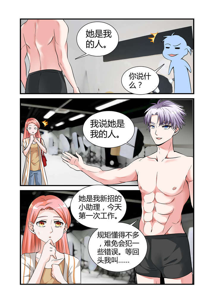 我的男友是明星漫画,第18章：第九话下 腿再打开点...4图