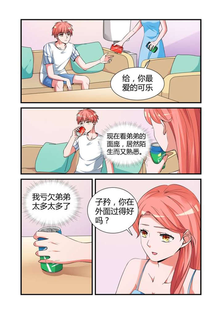 我的男友是明星漫画,第17章：第九话上 亏欠你太多1图