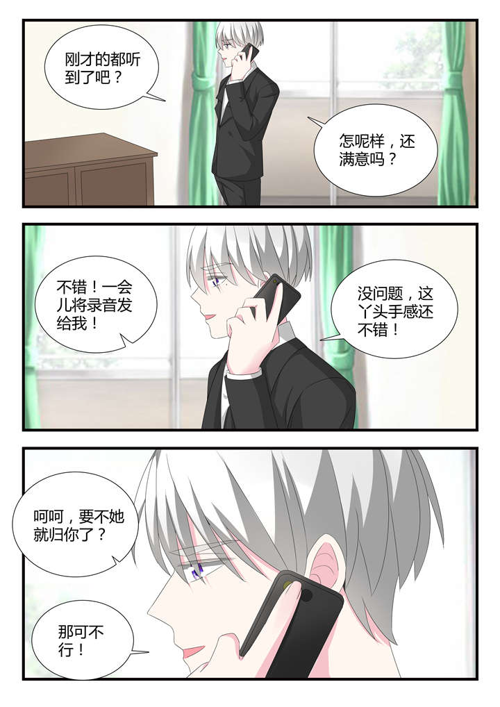 我的男友是明星漫画,第41章：第二十七话 谢谢配合！3图