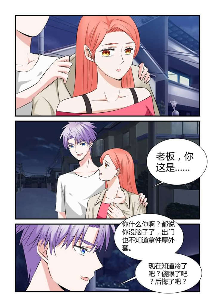 我的男友是明星漫画,第25章：第十三话上 互相抬杠1图