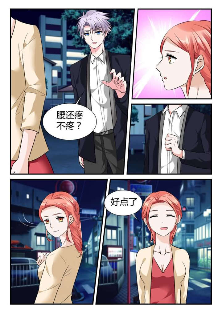 我的男友是明星漫画,第22章：第十一话 宴会的插曲 下1图