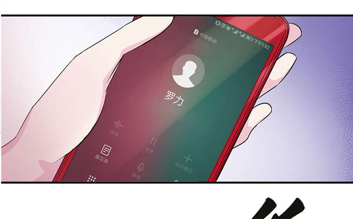 我的男友是明星漫画,第49章：关机1图