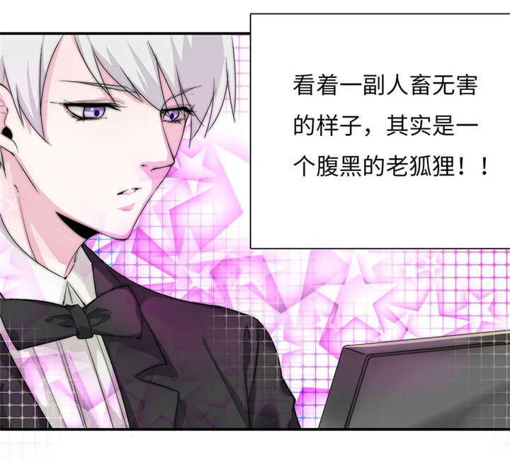 我的男友是明星漫画,第44章：选拔3图