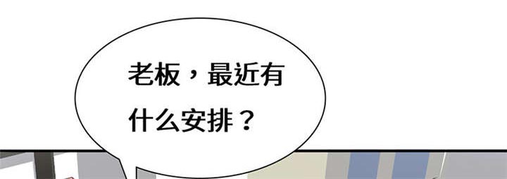 我的男友是明星漫画,第58章：不醉不归5图