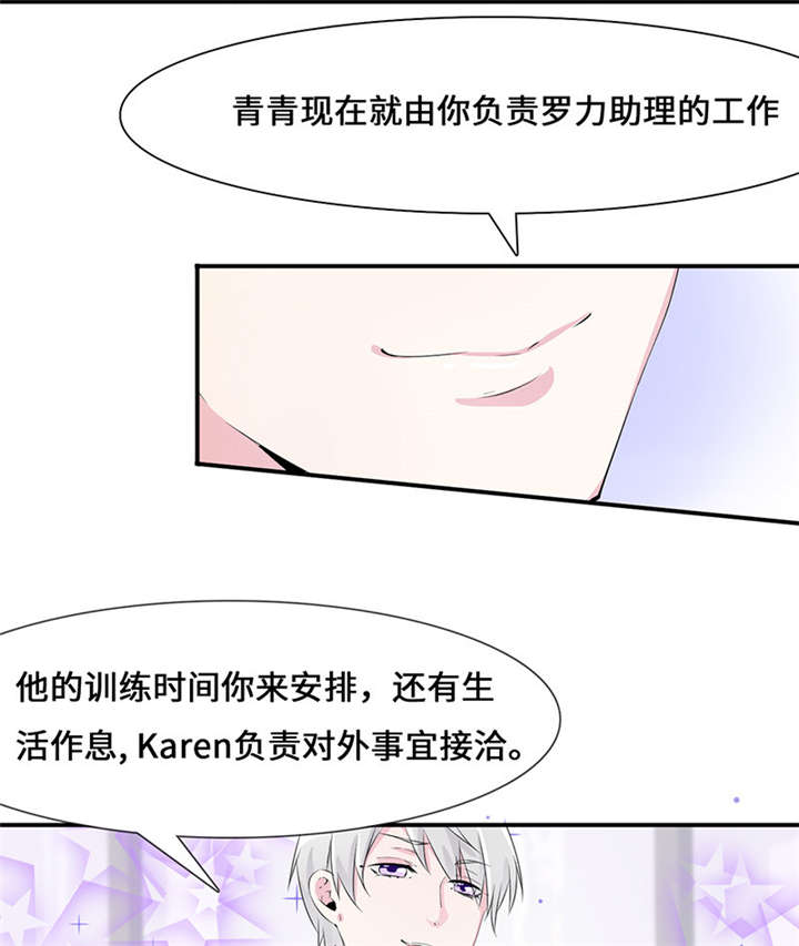 我的男友是明星漫画,第48章：好好配合1图
