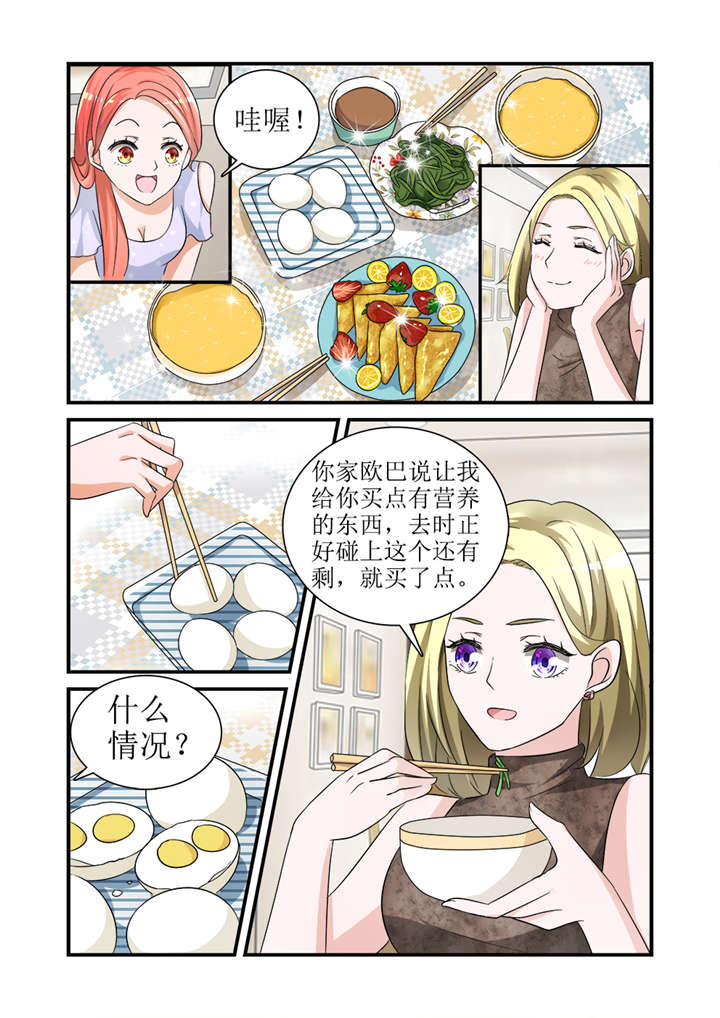 我的男友是明星漫画,第8章：第四话下 最好的闺蜜3图