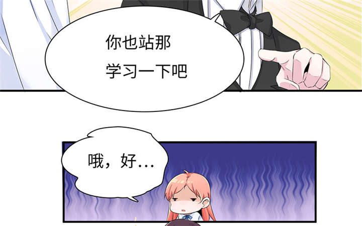 我的男友是明星漫画,第44章：选拔4图