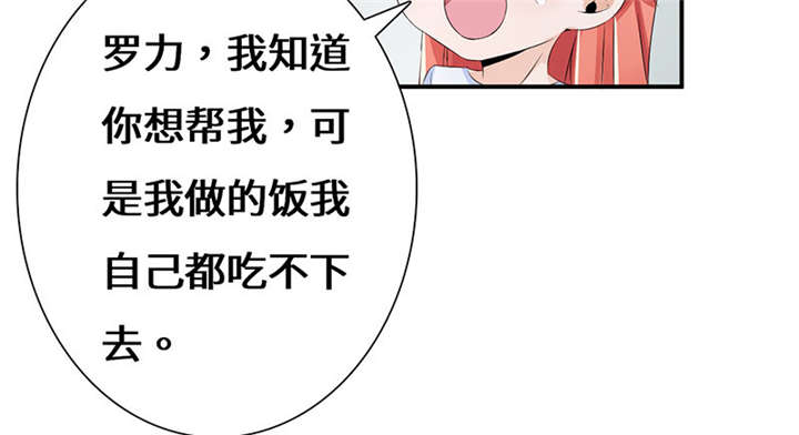 我的男友是明星漫画,第54章：回国了？5图