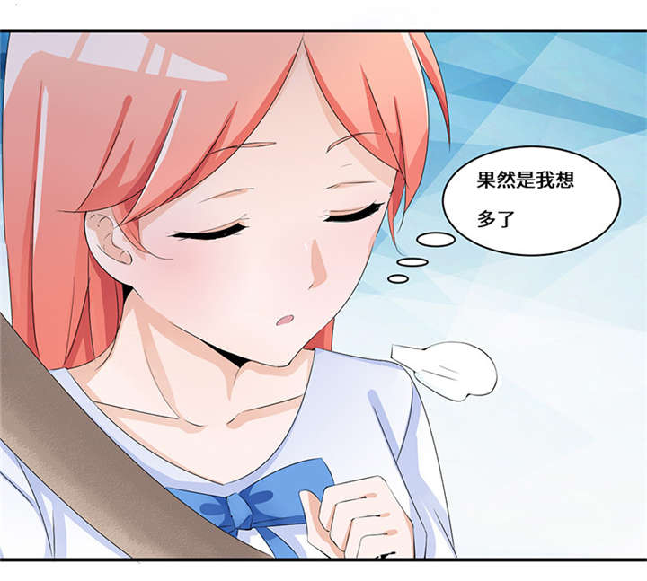 我的男友是明星漫画,第47章：我..也很想他5图