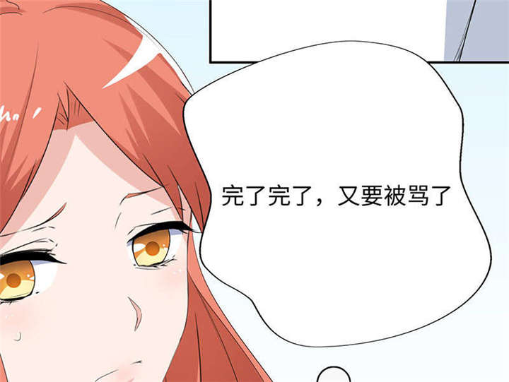我的男友是明星漫画,第60章：有好戏看了5图