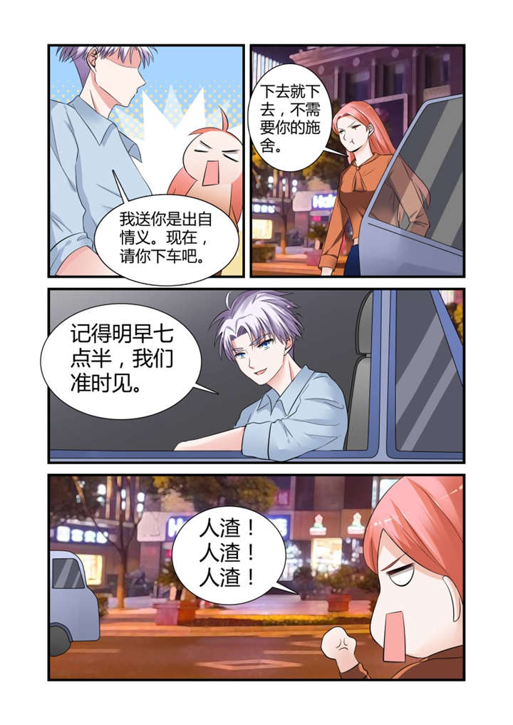 我的男友是明星漫画,第20章：第十话下 想被潜规则？3图
