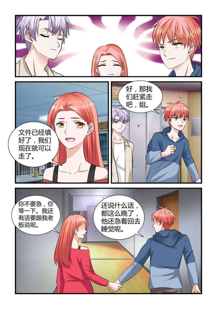 我的男友是明星漫画,第25章：第十三话上 互相抬杠2图