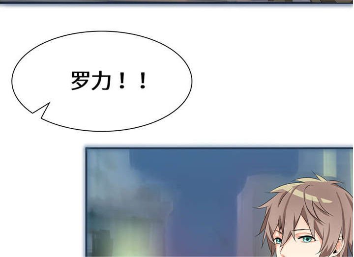 我的男友是明星漫画,第50章：言而无信2图