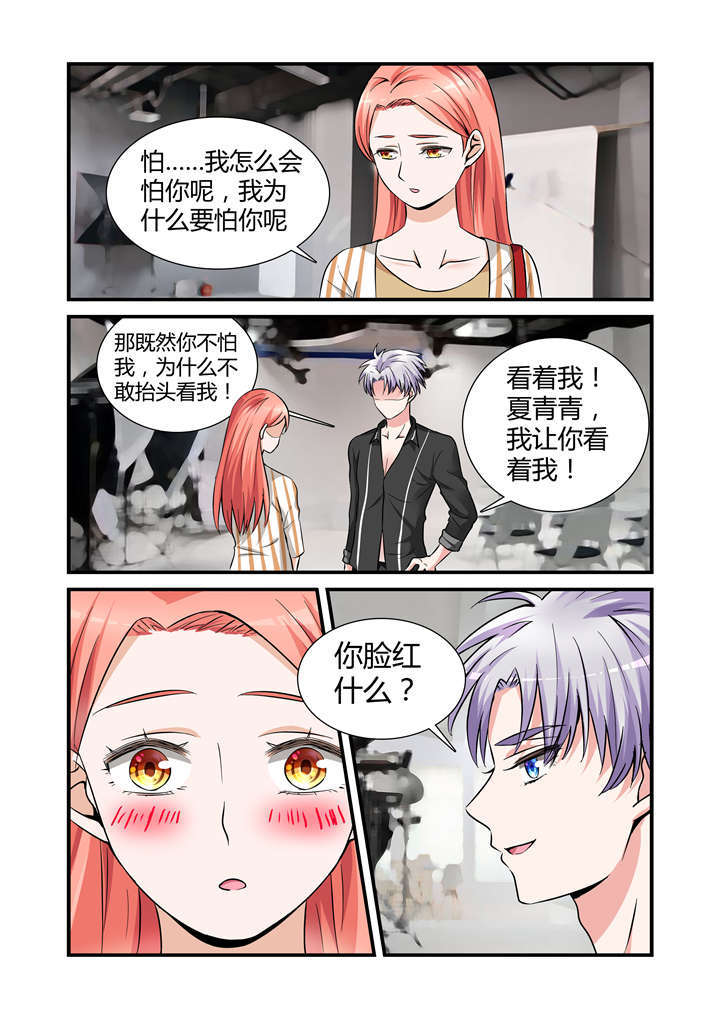 我的男友是明星漫画,第18章：第九话下 腿再打开点...3图