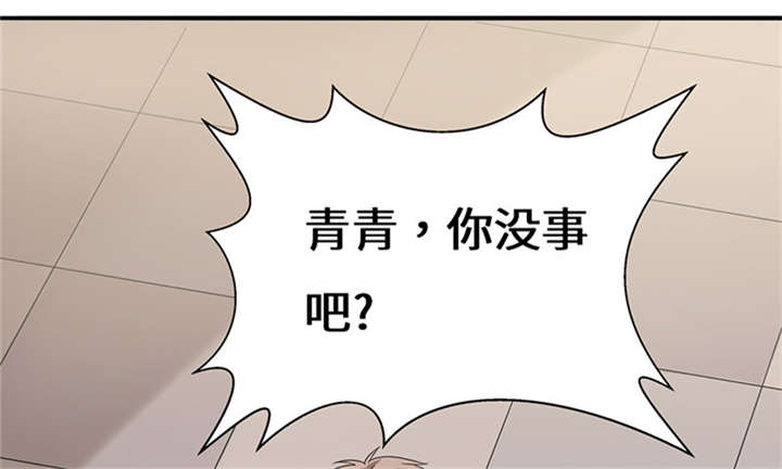 我的男友是明星漫画,第56章：我不甘心！4图