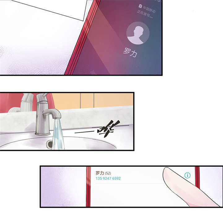 我的男友是明星漫画,第49章：关机4图