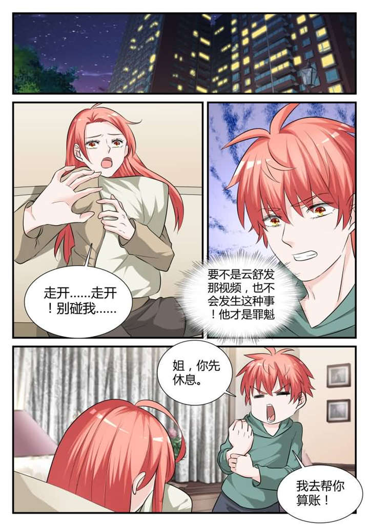 我的男友是明星漫画,第33章：第十九话 我们在一起吧2图