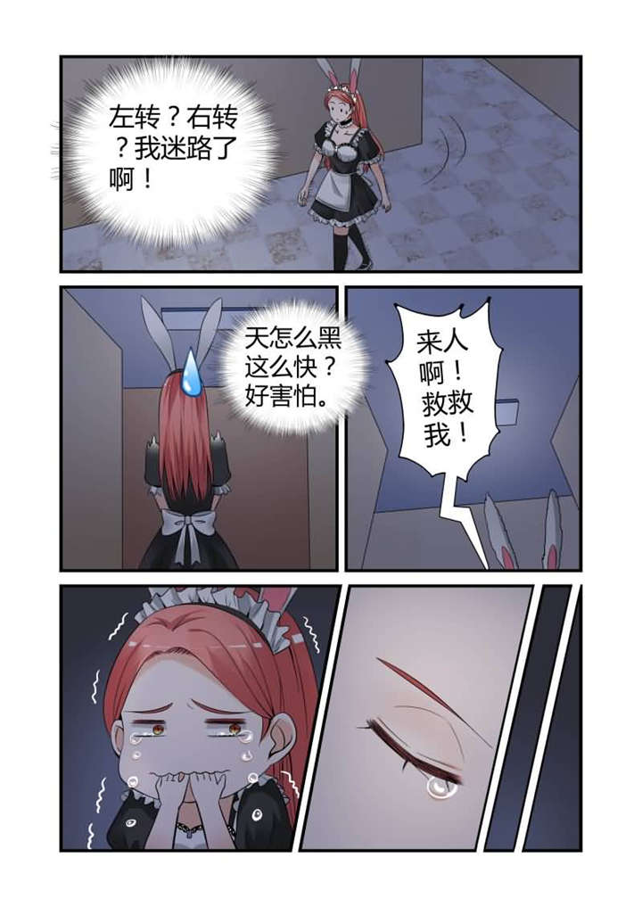 我的男友是明星漫画,第15章：第八话上 她还挺有意思4图