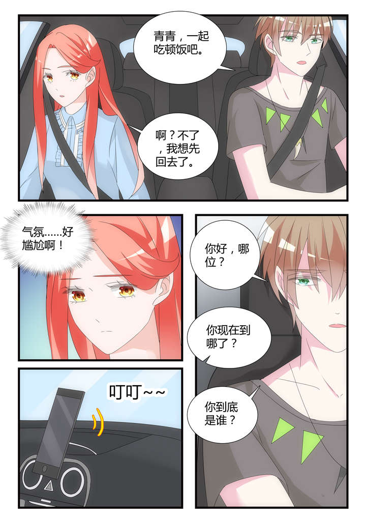 我的男友是明星漫画,第41章：第二十七话 谢谢配合！3图