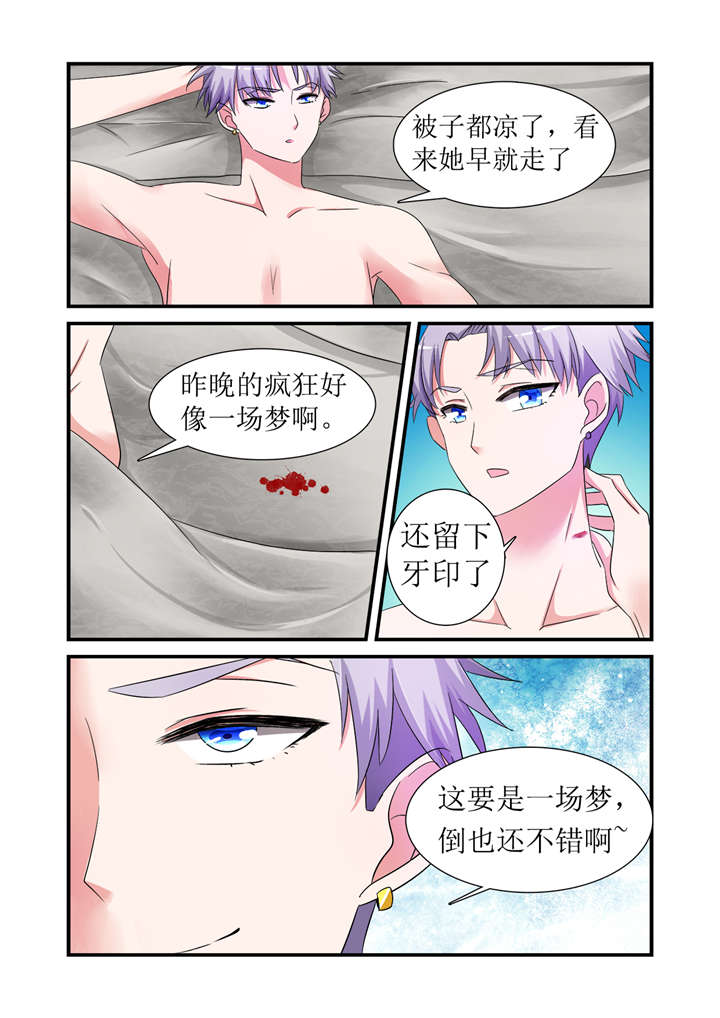 我的男友是明星漫画,第3章：第二话上   身边的他是谁4图