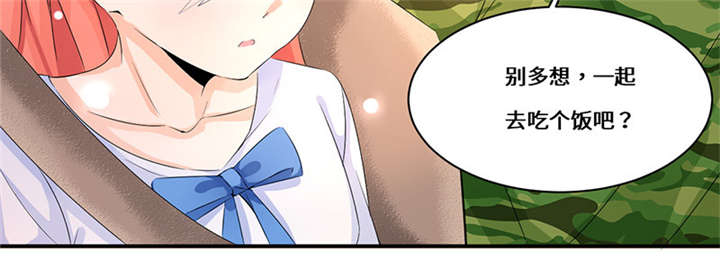 我的男友是明星漫画,第47章：我..也很想他3图