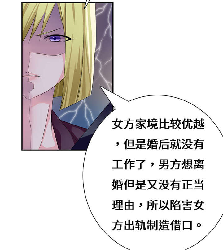 我的男友是明星漫画,第51章：流言蜚语2图