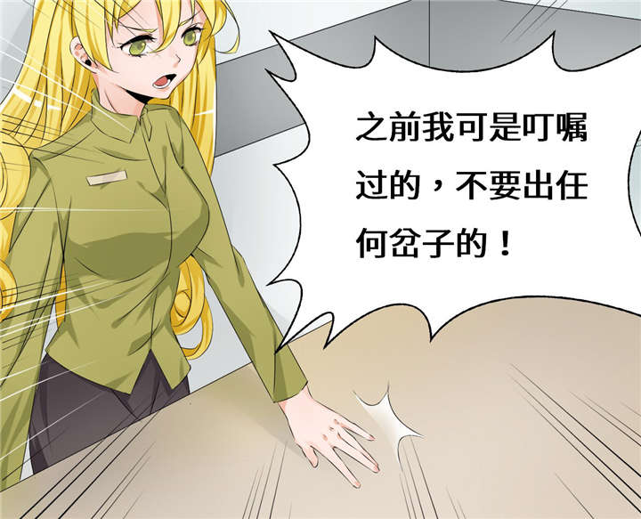 我的男友是明星漫画,第53章：赔偿3图