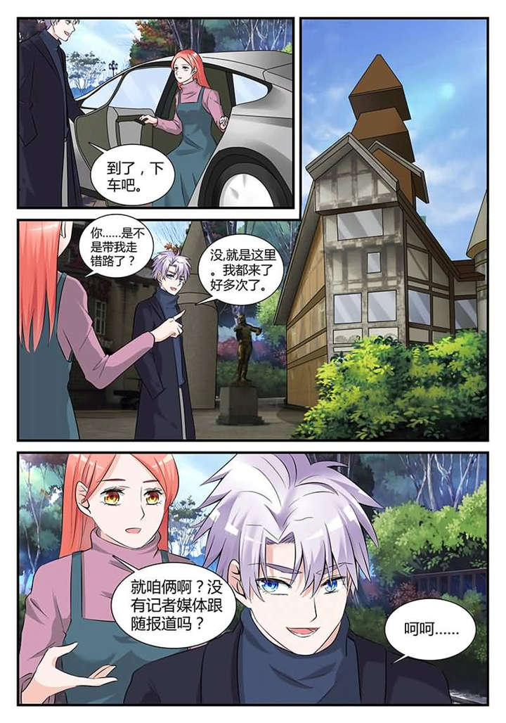 我的男友是明星漫画,第30章：第十六话 今天做义工3图