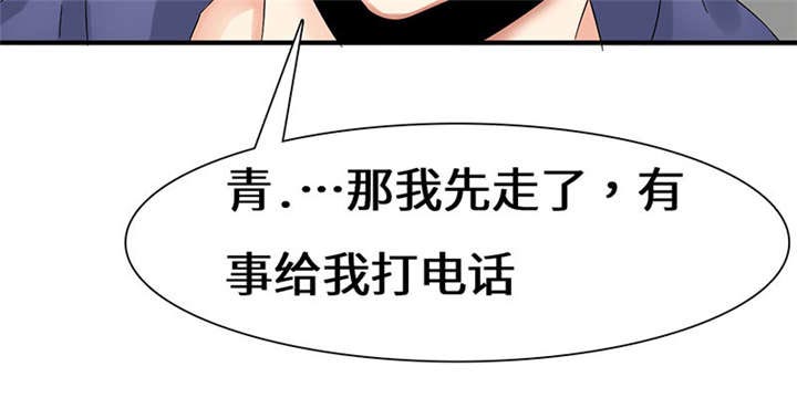 我的男友是明星漫画,第57章：趋炎附势的女人5图