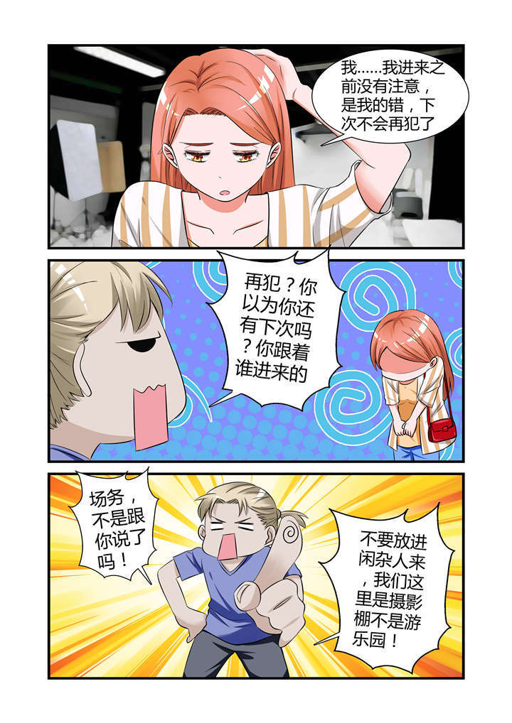 我的男友是明星漫画,第18章：第九话下 腿再打开点...3图