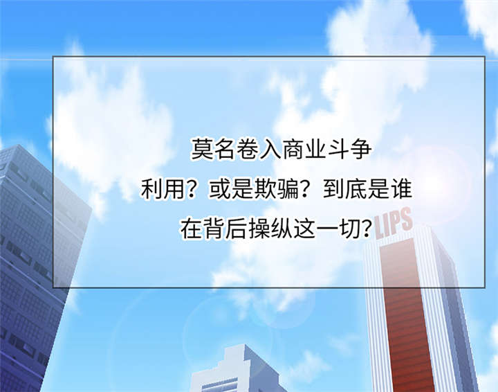 我的男友是明星漫画,第43章：第二季预告篇2图