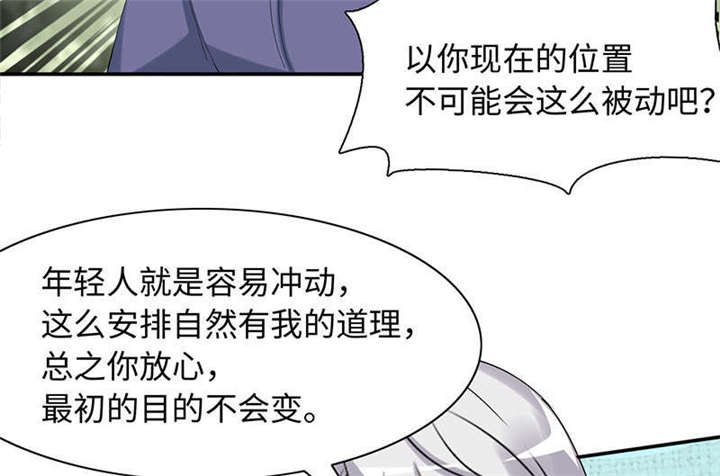 我的男友是明星漫画,第60章：有好戏看了5图