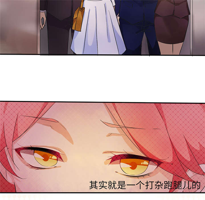 我的男友是明星漫画,第44章：选拔5图