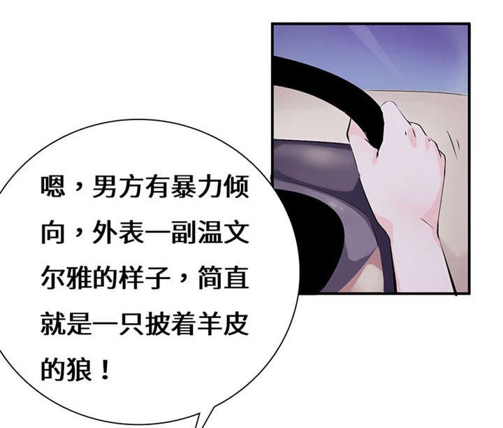 我的男友是明星漫画,第51章：流言蜚语1图
