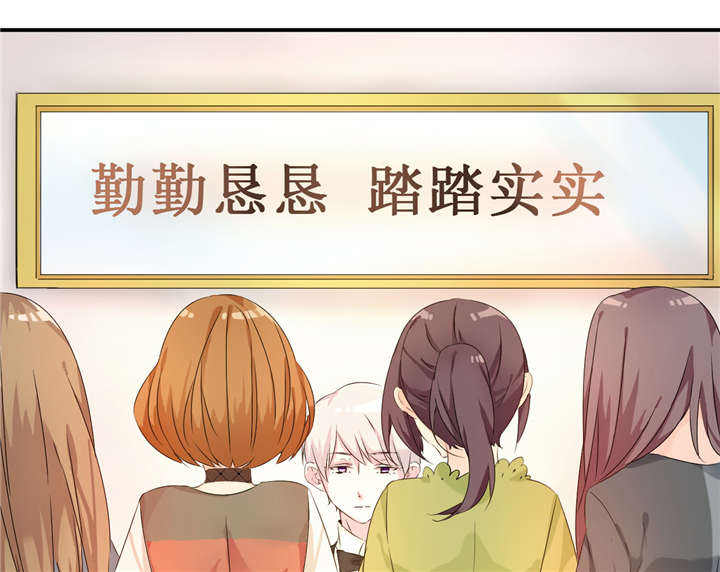 我的男友是明星漫画,第44章：选拔2图