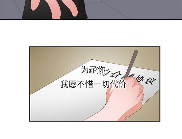 我的男友是明星漫画,第43章：第二季预告篇5图