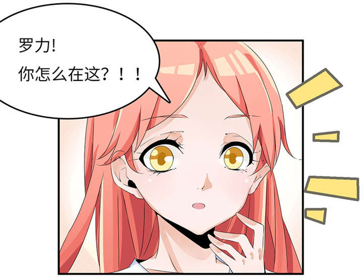 我的男友是明星漫画,第45章：签约？艺人？4图