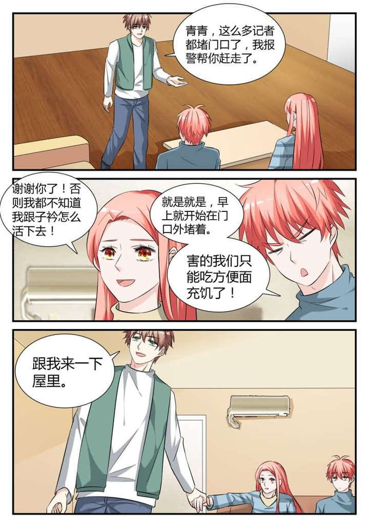 我的男友是明星漫画,第34章：第二十话 我...答应你3图