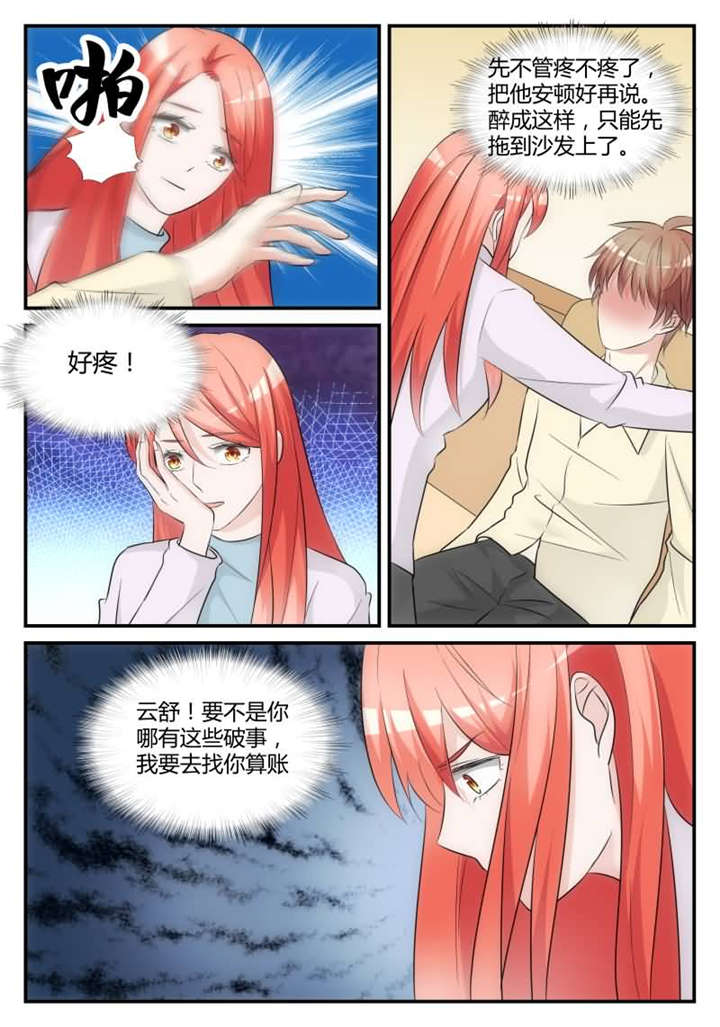 我的男友是明星漫画,第35章：第二十一话 你男朋友是谁？1图