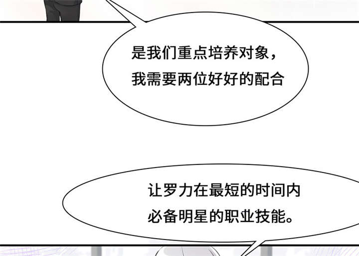 我的男友是明星漫画,第48章：好好配合2图