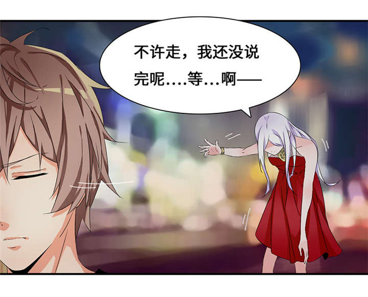 我的男友是明星漫画,第50章：言而无信4图